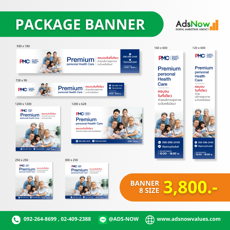 PACKAGE Banner