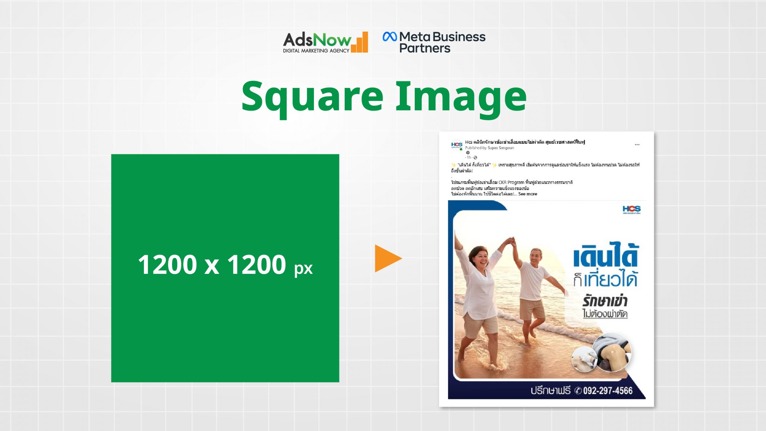 ขนาดภาพ Square