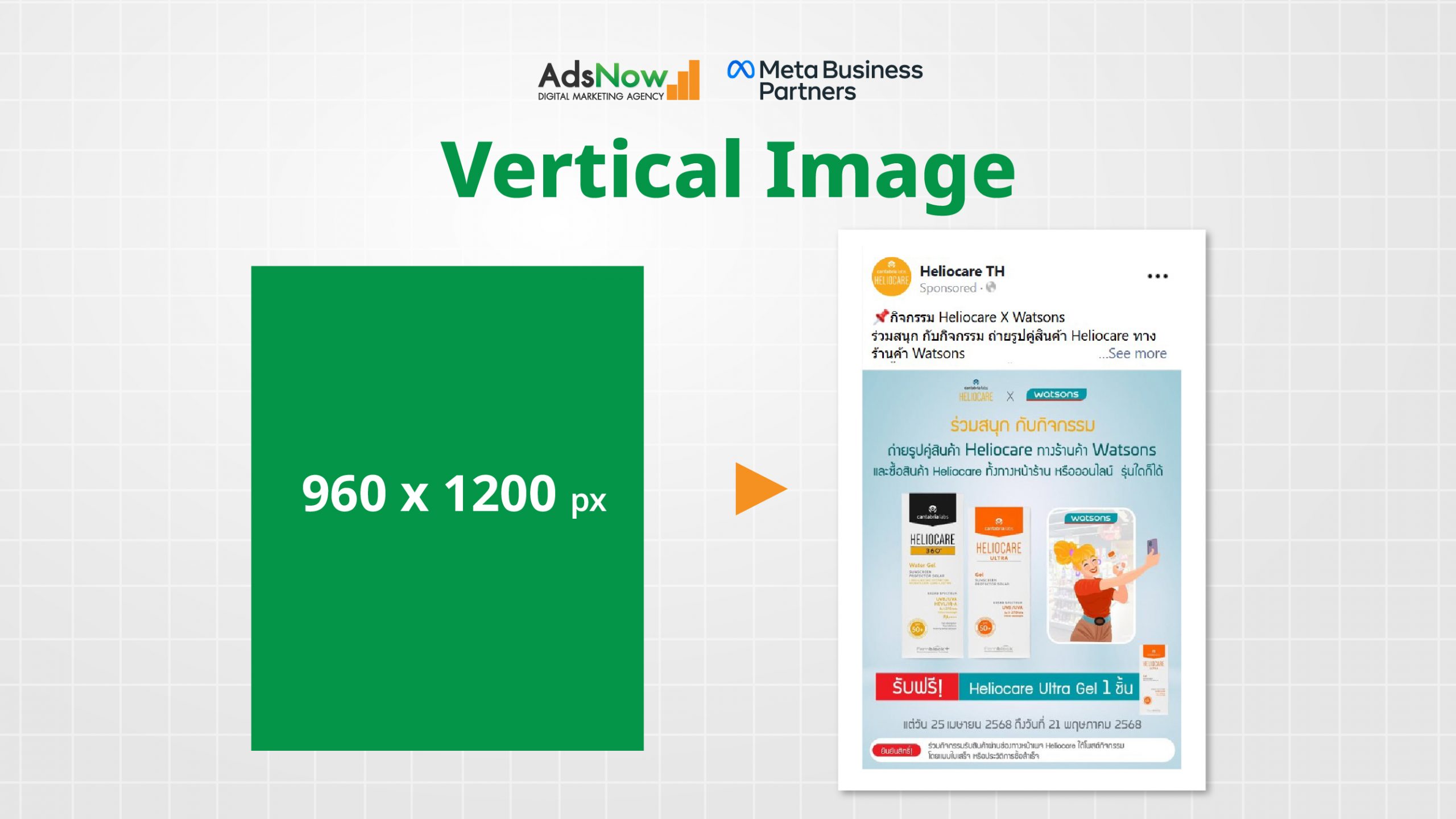 ขนาดภาพ Vertical
