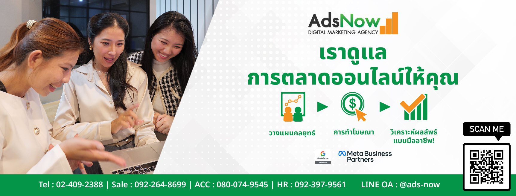 ADsNOW_COVER 2025-08 ADsNOW_COVER 2025-08